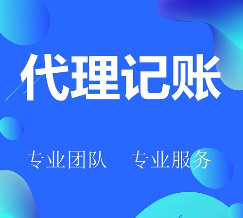 財務(wù)外包公司提供的這些服務(wù) 企業(yè)有需要的嗎