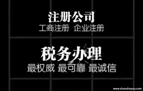 上海公司注冊(cè)如何尋找好的起名網(wǎng)站？