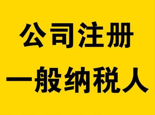 上海注冊公司的時候要注意哪些方面的信息？