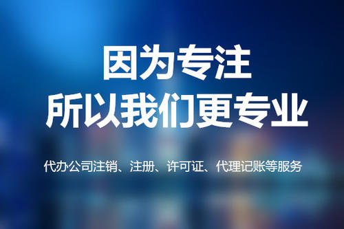 上海代理記賬沒有業(yè)務(wù)是選擇零申報(bào)什么意思呢？