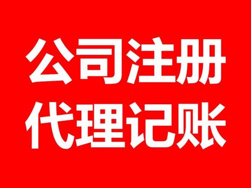 注冊人力資源公司需要具備什么條件呢？[注冊獵頭公司流程]