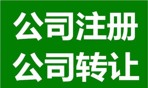 上海公司注冊地址到期了有哪些影響？