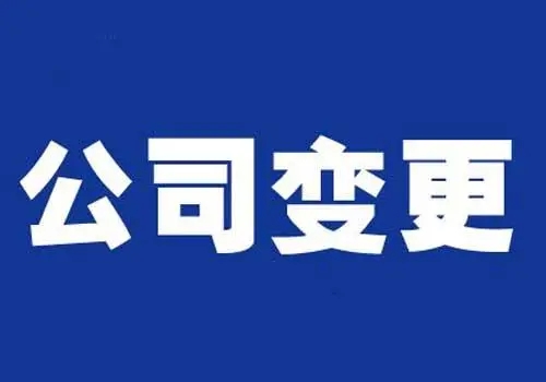 上海注冊(cè)公司